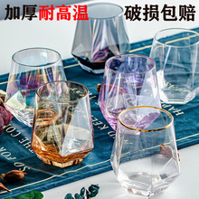 彩色耐热玻璃杯网红创意六杯果汁杯饮料杯高颜值杯子