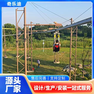 空轨滑车景区网红无动力游乐设备 原子飞车轨道滑索丛林穿梭