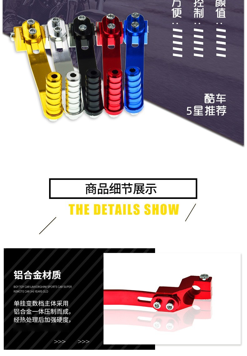 Motorcycle modification parts gear lever motorcycle gear lever into gear lever motorcycle universal accessories single gear lever
