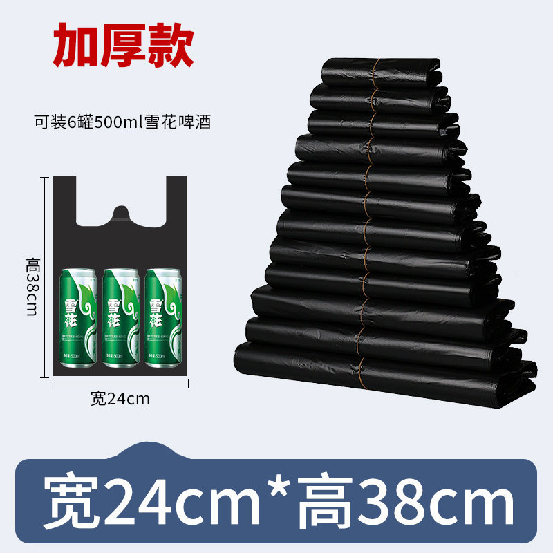 Thickened version 24*38 [50 pieces/bundle]