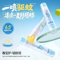 Спрей от комаров Chunbao, уличный репеллент от комаров, вода, защита от укусов комаров, длительный тонизирующий эффект, нелипкая портативная жидкость от комаров