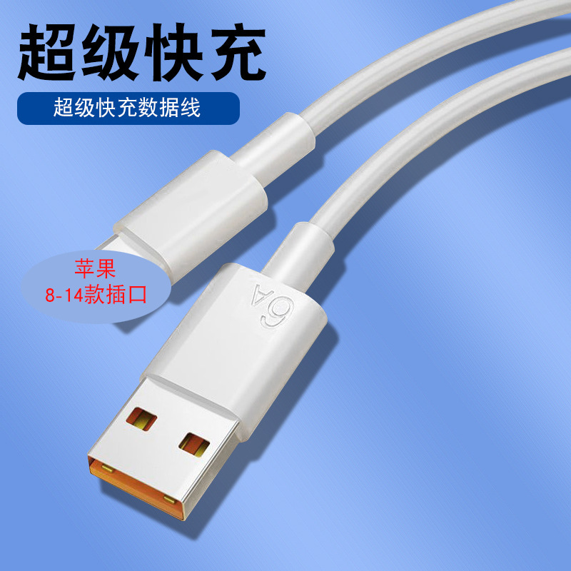 超急速充電フラッシュ充電ケーブルPD携帯電話充電ケーブルは、6a華為リンゴtype-cケーブルに適用される|undefined