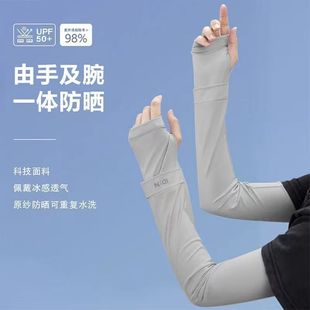 Ice Sleeve Sun Protection Ice Silk Sleeves for Women Summer Loose Sleeves Large Size Anti-Uv Driving and Cycling Arm Sleeves