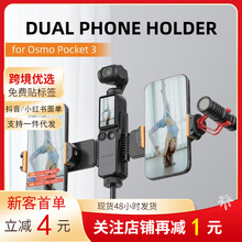 Osmo Pocket3 Mobile Live Streaming Stand for Multi-Phone