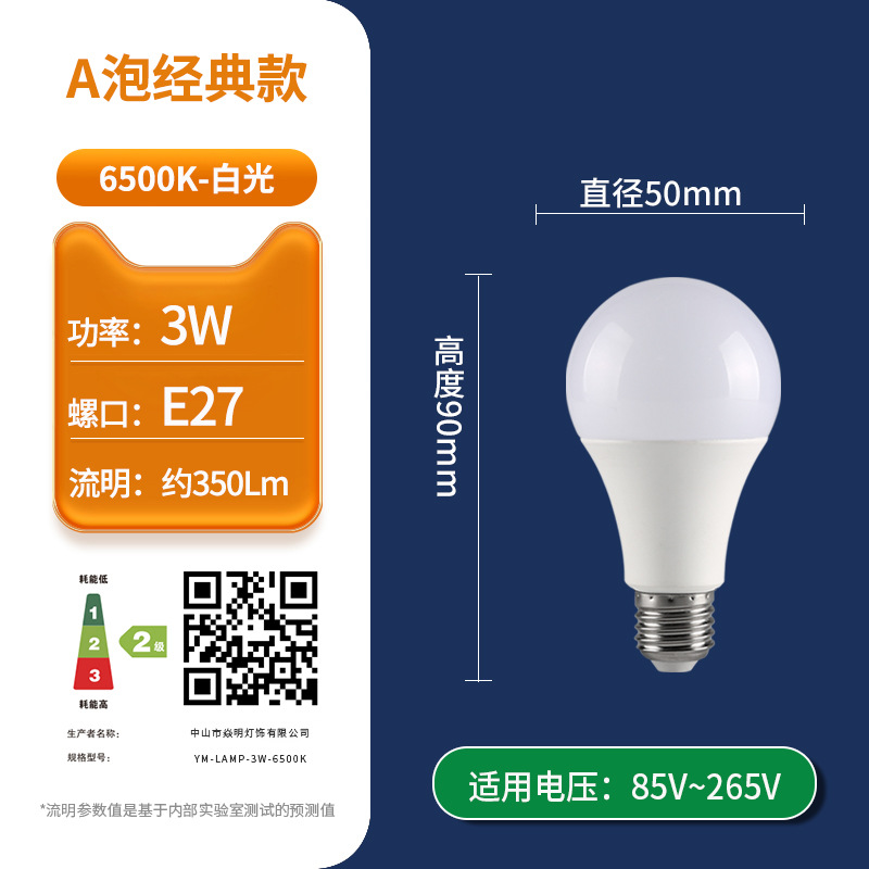Bombilla de alta calidad, ahorro de energía led, flujo constante súper brillante, luz blanca estroboscópica, puerto de tornillo para el hogar E27, lámpara de bola Guangdong Zhongshan