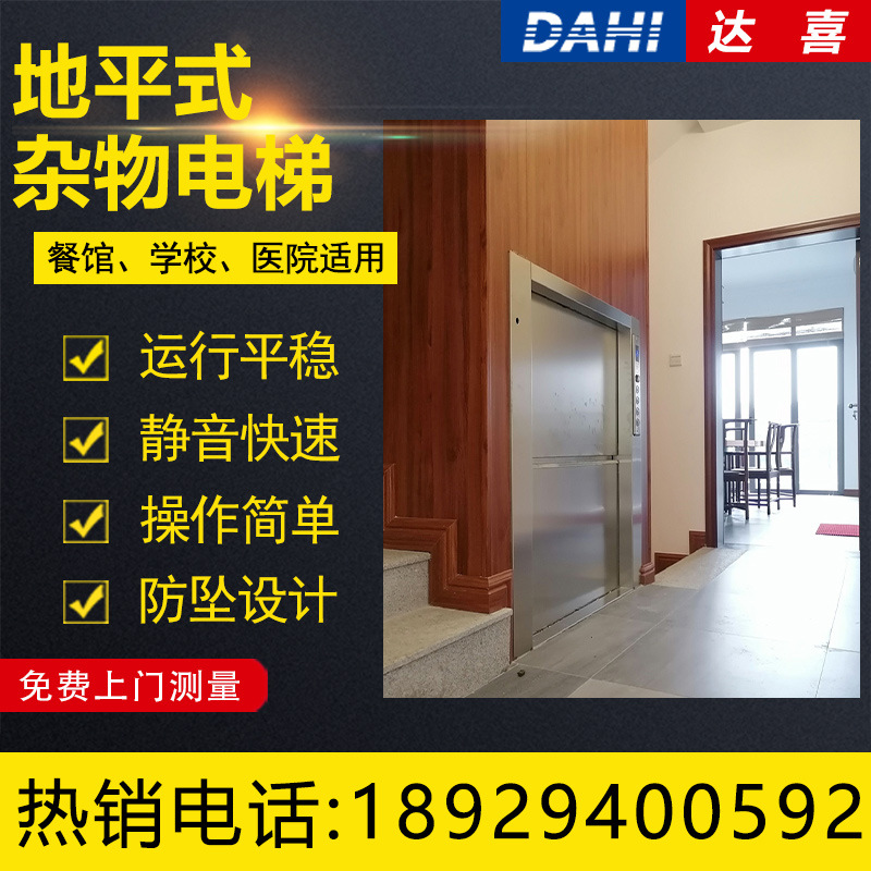 定制傳菜電梯曳引垂直升降機 飯店傳菜機工廠升降機小型雜物電梯