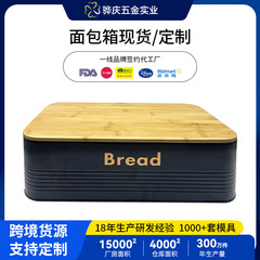クロスボーダーアマゾンキッチン収納瓶北欧パンボックスカッティングボード付きパンボックス竹蓋家庭用収納ボックス鉄