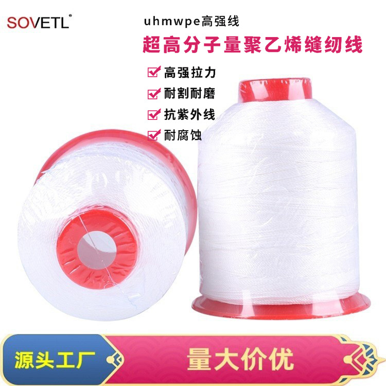 高强达力马钓鱼线子线风筝线1500D/3高分子UHMWPE耐磨耐切割缝线