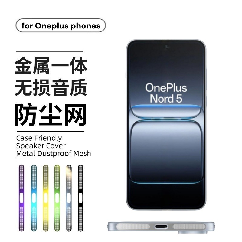Aplicable para un altavoz de teléfono móvil Oneplus puerto de carga de protección pegado auricular Oneplus antifeniza red de polvo de metal integrada