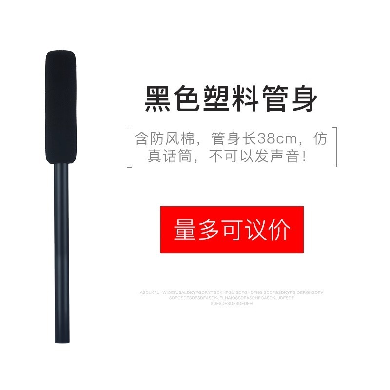 手持麦克风模型儿童玩具舞台演出小主持人采访口才仿真假话筒道具|undefined