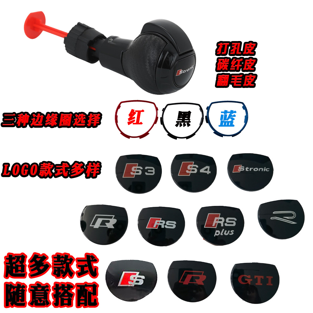 Modificación para Audi VW Skoda Automatic Gear Head Roasted Black Switch Accessories Handball image 2
