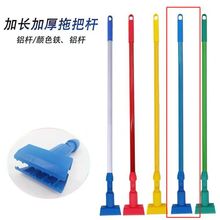 加长加厚铁皮喷漆拖把杆 加塑料夹头拖把杆拖把配件