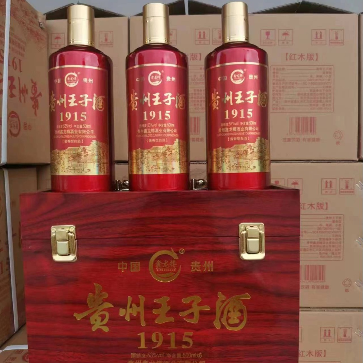 贵州王子酒1915贵州茅台镇白酒53度酱香高档木箱白酒批发量大从优