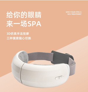 Источник заводской логотип логотип Smart Eye Protector Massage Massage Bluetooth Message Instrument