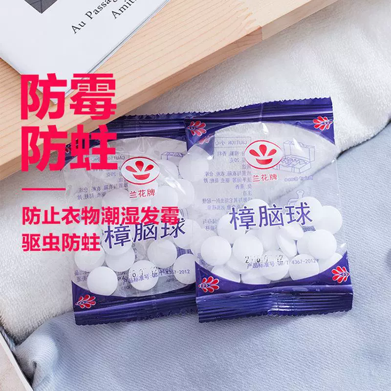 袋装防霉防蛀樟脑丸衣柜橱抽屉除味芳香球卫生球衣物驱虫樟脑球
