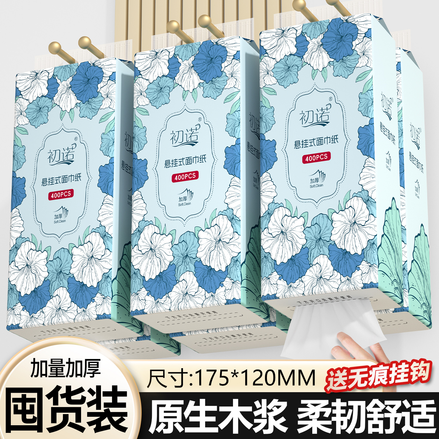 2大提悬挂式抽纸大包家用纸巾挂抽取式卫生纸巾厕纸手纸实惠