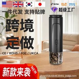 Cross-Border Electric Grinder USB Rechargeable Electric Pepper Grinder Two-Pack Black Pepper Sea Salt Grinder