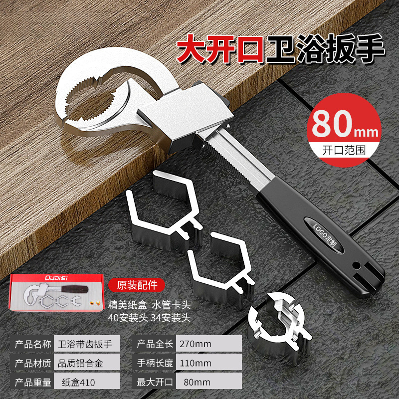 外貿用蛇口レンチ、浴室用レンチ、大開口活口管レンチ、蛇口・水道管緩め器、活口レンチ|undefined
