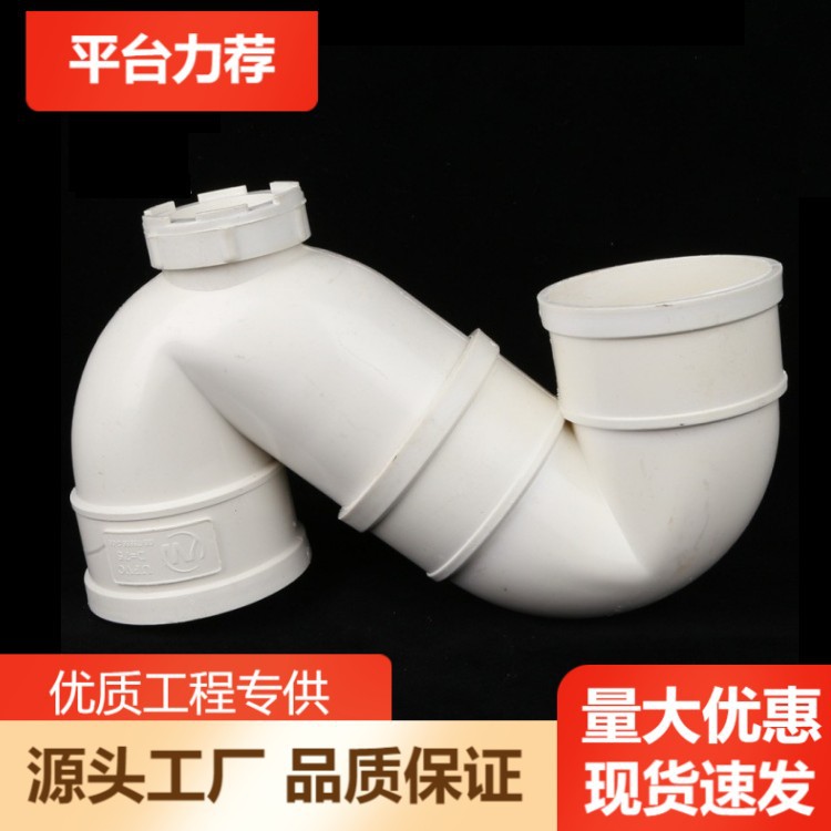 PVC存水弯PVC排水配件P型S型存水弯头带检查口75S弯pvc排水管件