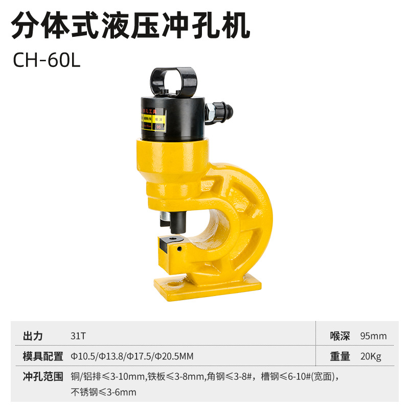 Miniature portátil CH - 60 / 70 máquina de perforación hidráulica portátil perforador de ángulo de hierro molde de abertura de canal de acero