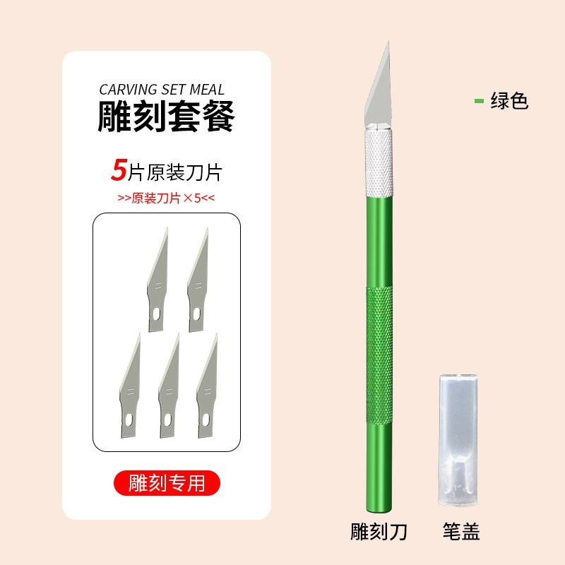 アルミ合金彫刻刀卸売り彫刻刀DIY彫刻工具手帳筆刀ゴム章木彫り手筆刀|undefined