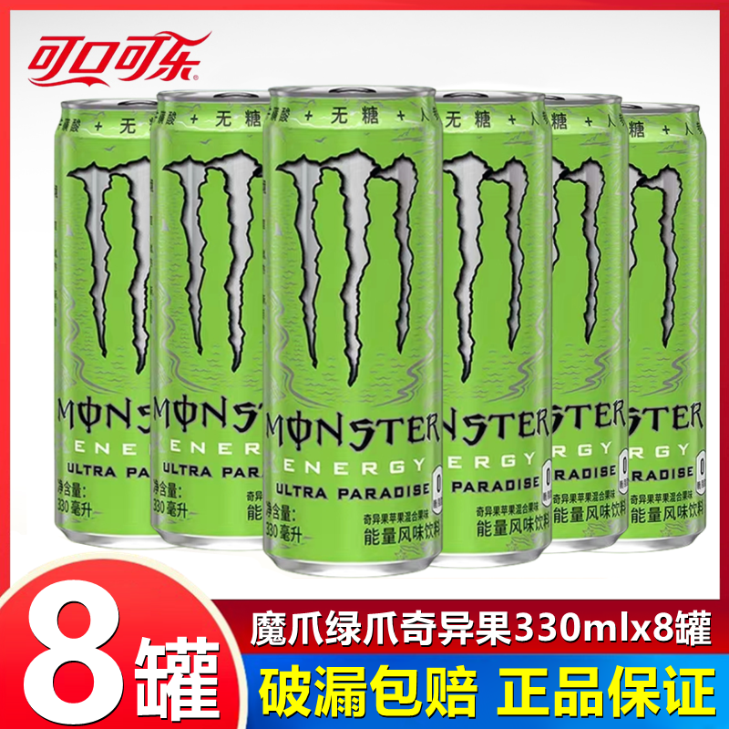 Monster Claw Energy Vitamin Energy Flavor Drink 24 банок, полная коробка, сахар, черный, белый, желтый и синий - зеленый Claw