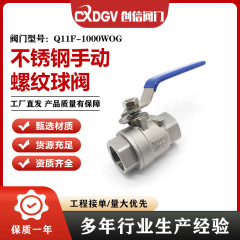 温州Chuangxin 316ステンレス鋼手動ねじ込み式ボールバルブQ11F-1000WOG手動遮断バルブ工業用バルブ