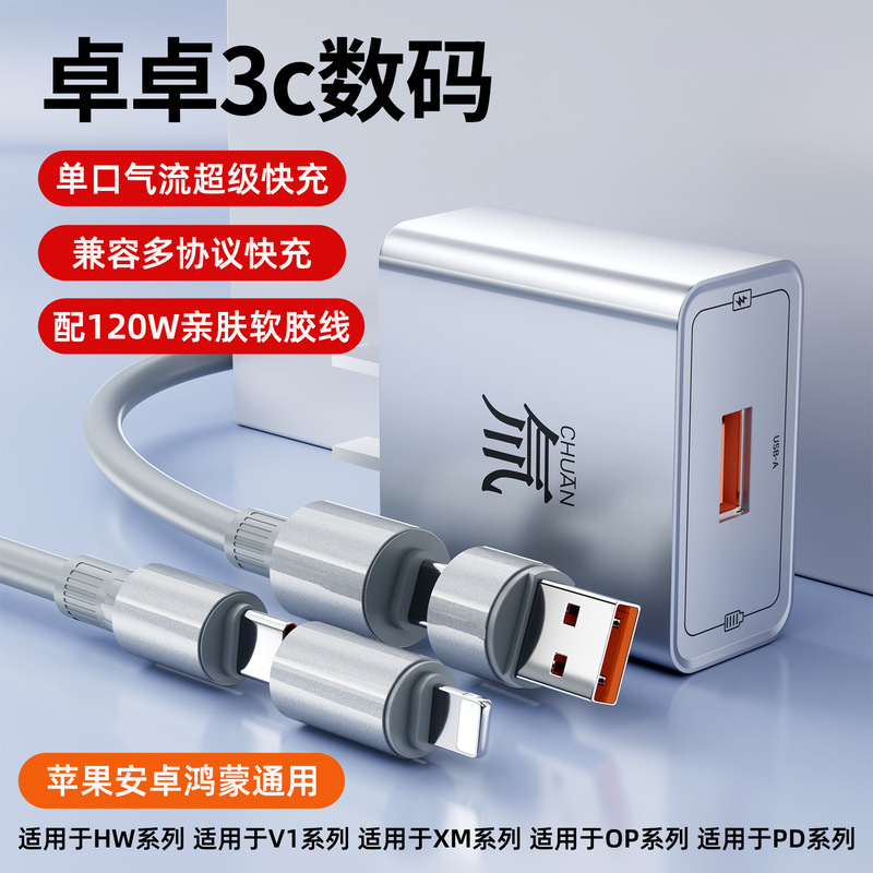 Safe Super Flash Charging Magic Tritium Flow Multi-Port Charger Set Super Fast Charging Compatible with Android and Apple Safe Super Flash Charging Magic Tritium Flow Multi-Port Charger Set Super Fast Charging Compatible with Android and Apple