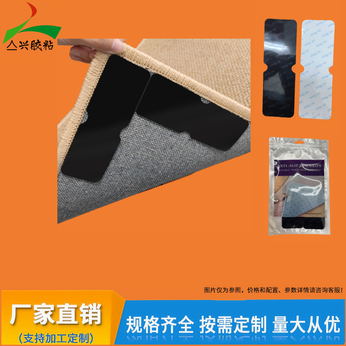 2025新款跨境亚马逊地毯防滑贴PU防滑无痕胶各规格地垫固定贴