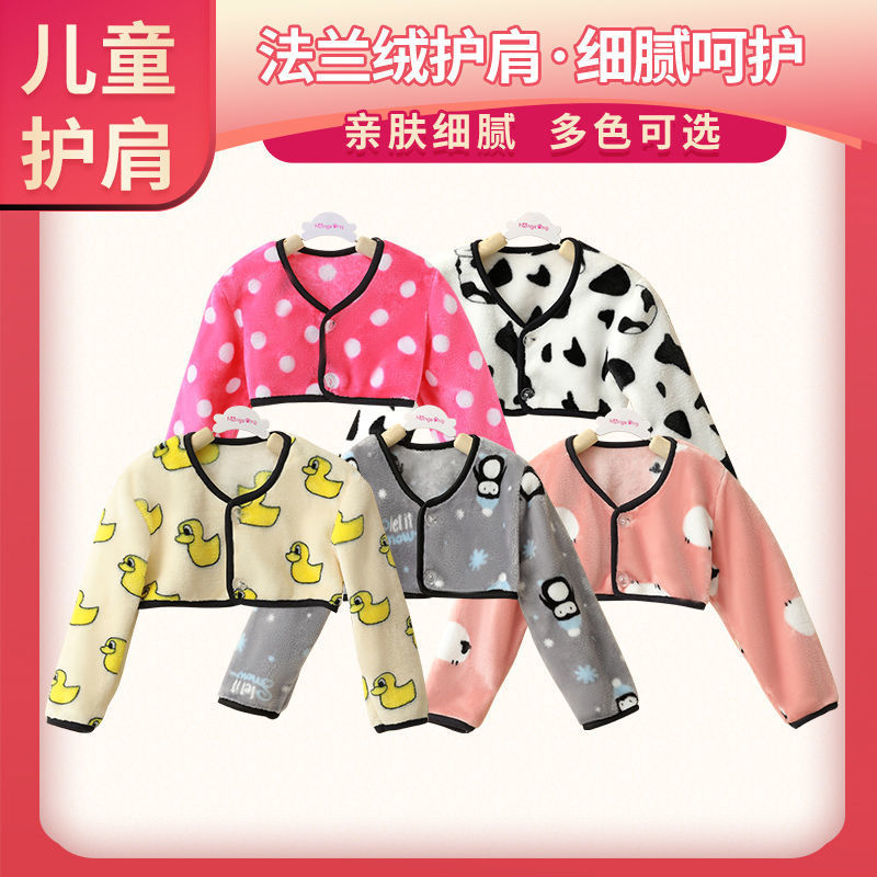 Flannel children Shoulder protector Plush keep warm Sleep Shoulder baby baby waistcoat Long sleeve thickening Wetsuit