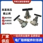 高压一次二次316ss-gc装置