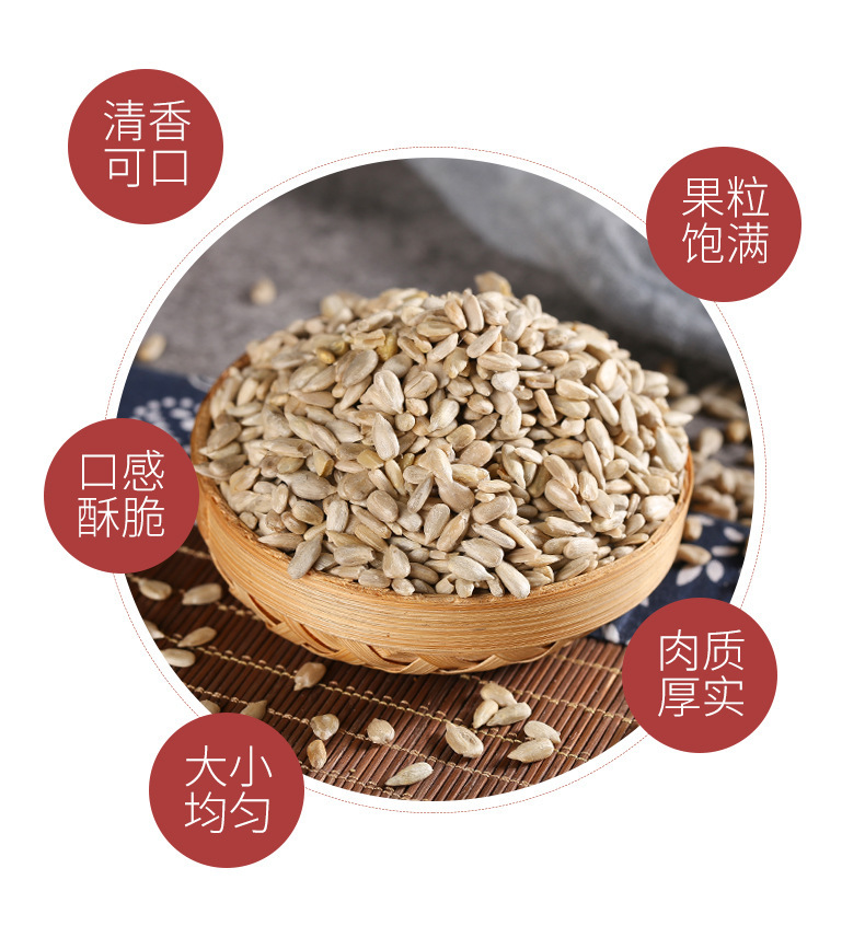 Roasted Sunflower Seed Kernels Kui Hua Zi Ren Plain Flavor Bulk 500g Baking Ingredient quality and texture