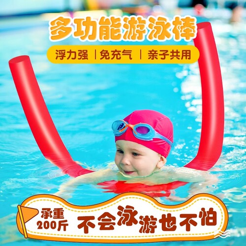 Solid foam stick, sponge stick, float bar, buoyancy bar, swimming stick, floating stick, swimming and water play stick, hitting stick