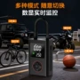 定制应急数显照明打气泵