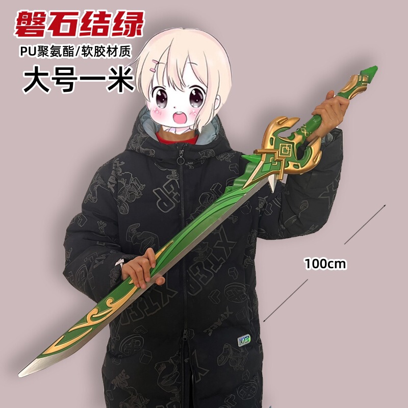 三国の兵器の子供のおもちゃPU趙雲の銃の斧の越王は昔の縁日の道具をまねて古代の漢剣を屋台します。|undefined