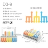 D3-9