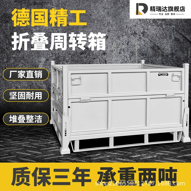 Складной металлический ящик тяжелый логистический ящик предприятие прямых продаж ящик для автозапчастей промышленная мастерская штабелирование ящик для отходов