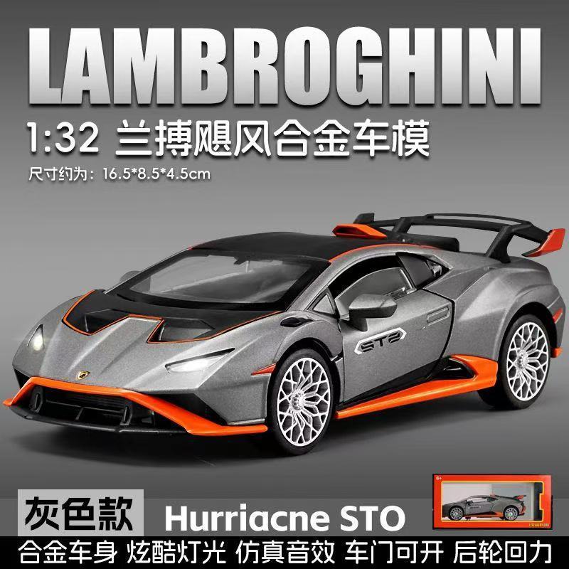 合金車モデル 1:32 ランボルギーニ lp780 おもちゃフルメタル壊れない音と光子供のギフト装飾品|undefined