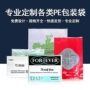 彩印加厚磨砂收纳夹链袋