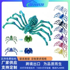 跨境外贸3D打印大蜘蛛关节可动可收缩玩具蜘蛛创意摆件大蜘蛛玩具