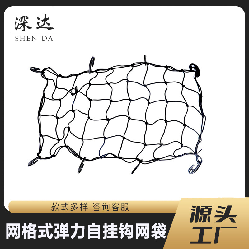 全弹力户外露营推车网罩小推车网兜营地车野餐车橡胶弹力网绳网子