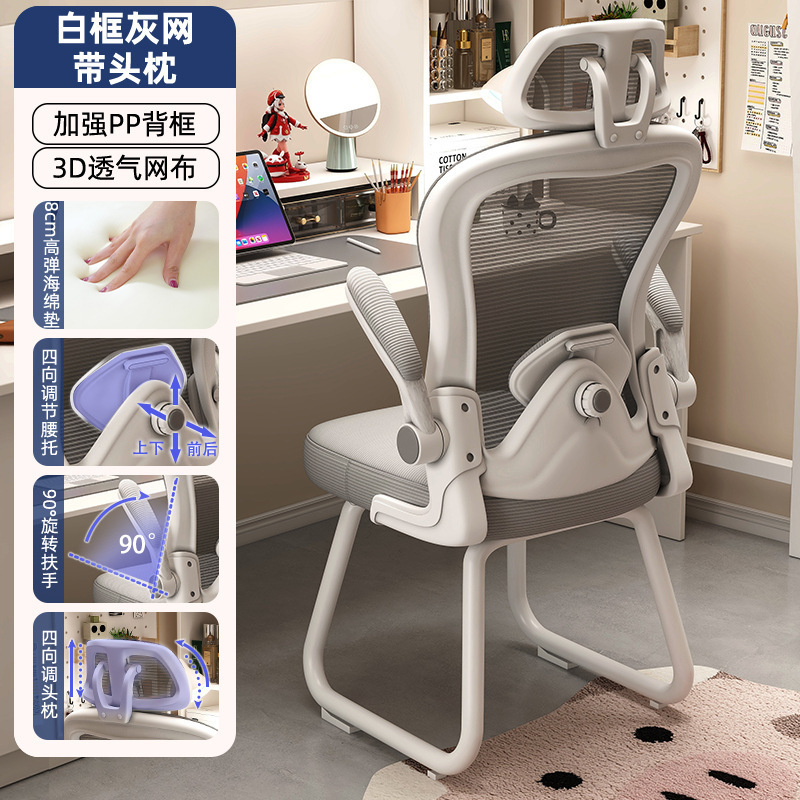 Silla de dormitorio Silla de computadora para estudiantes universitarios Silla de deportes electrónicos para el hogar Silla sedentaria cómoda Silla de dormitorio para hombres