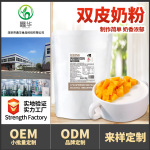 奶茶店专用双皮奶粉正宗港式双皮奶甜品姜撞奶原材料摆摊商用1kg