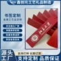 雕刻老师学生励志书签