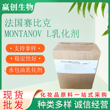 ����ِ�ȿ� MONTANOV L ˮ�����黯�� ��Һ �o�w�黯�� 1������ӆ