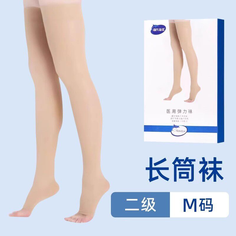 海氏海诺医用弹力袜男女中筒长筒式护腿露趾弹力静脉曲张袜压力祙