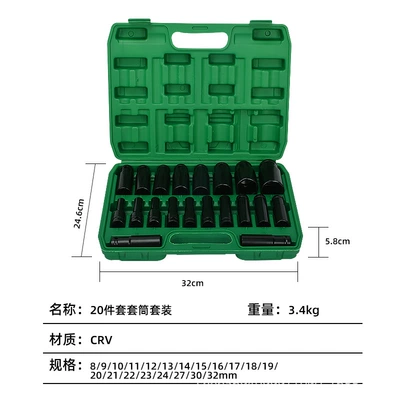 Thickened Multifunctional Electric Sockets, Mühərrik tənzimləmə alətləri - 20-piece-socket-green-box