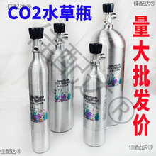 水草鱼缸co2铝瓶二氧化碳钢瓶铝合金小气瓶氮气高压充气罐1L2L4升