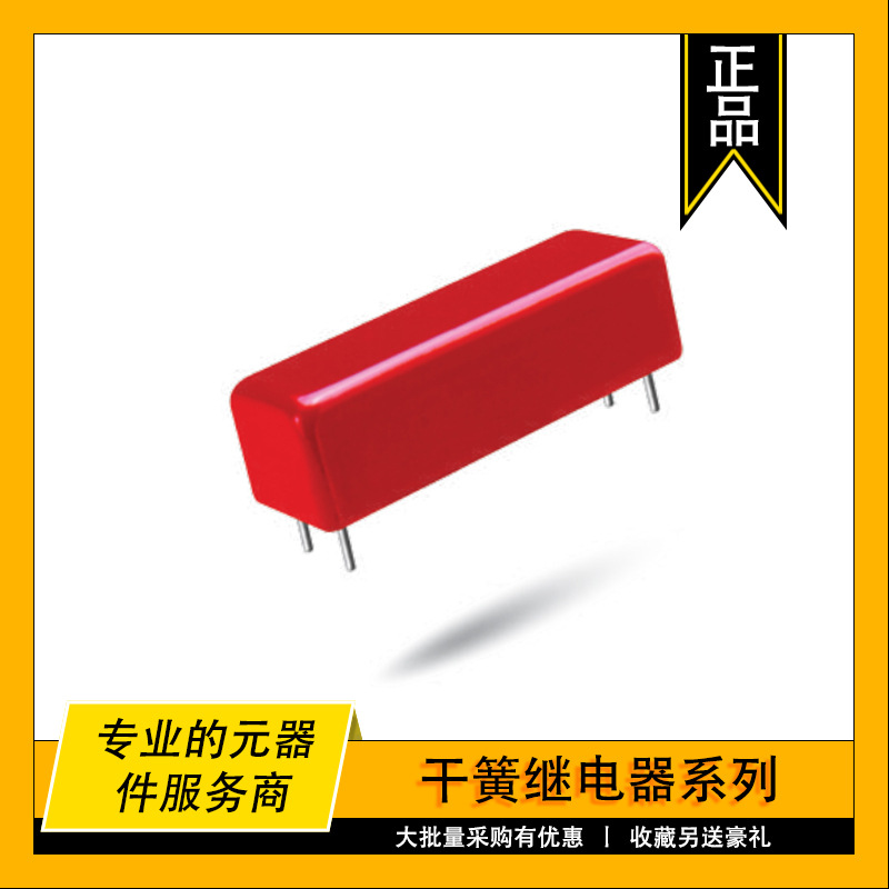 7201-05-1100 COTO原装干簧继电器 RELAY REED SPST 1A 5V