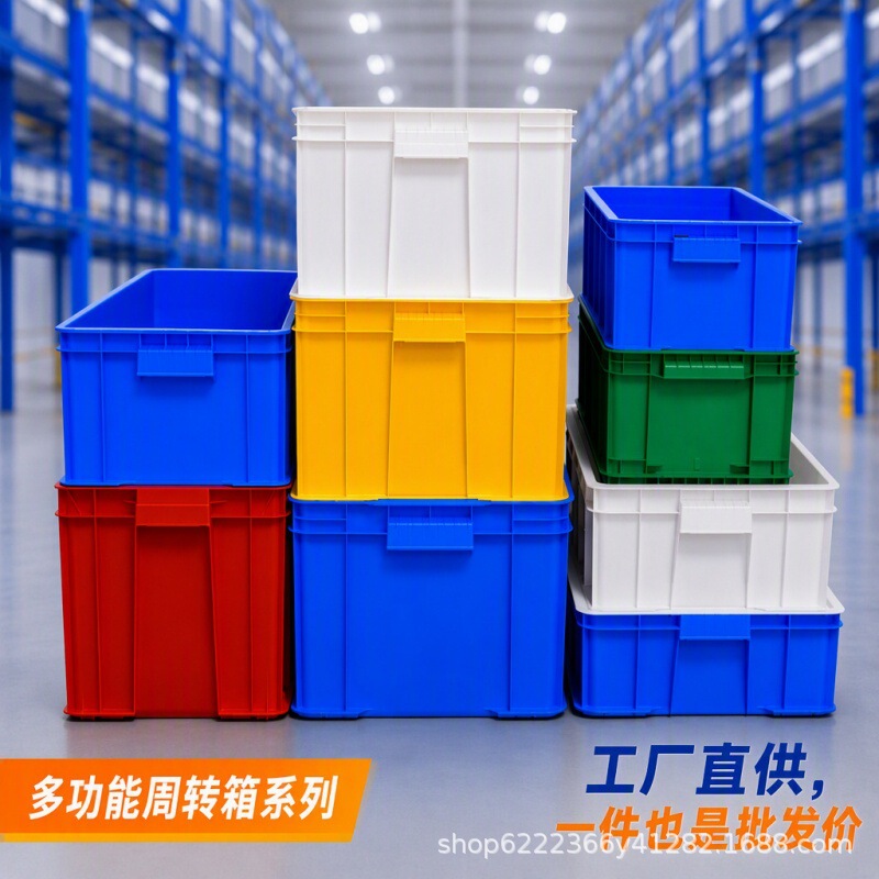 Brand New Thickened Plastic Turnover Box, Large Size Industrial Plastic Crate, Impact-Resistant and Drop-Resistant Logistics Box, Stackable Brand New Thickened Plastic Turnover Box, Large Size Industrial Plastic Crate, Impact-Resistant and Drop-Resistant Logistics Box, Stackable